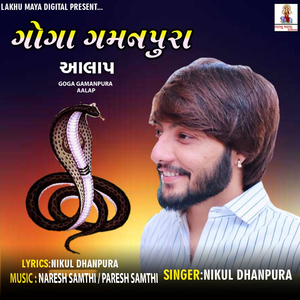 Goga Gamanpura Aalap