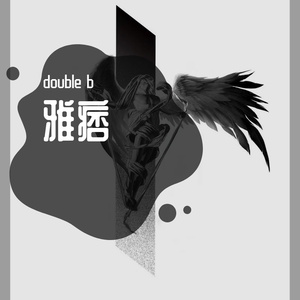 剃刀党（PROD BY CRAZY BEATZ）