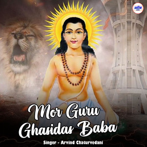 Mor Guru Ghasidas Baba