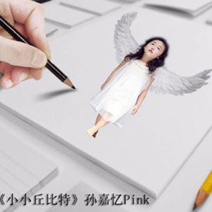 小小丘比特 (伴奏)