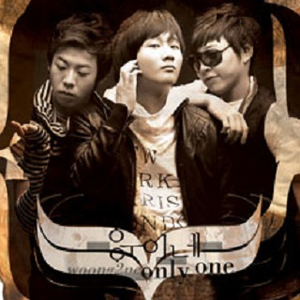 난 너 하나면 돼