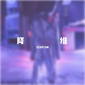 降维（prod by Jhythme 5)