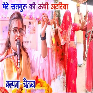 Mere Satguru Ki Unchi Atariya