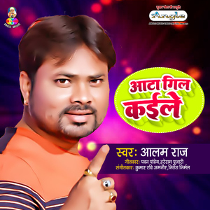 Nanad Chhinaro Ghar Me Jhagara Lagawali