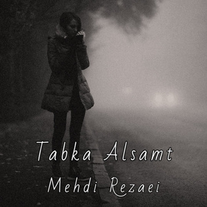 Tabka Alsamt