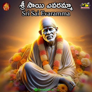 Sri Sai Evaramma (Jamunulala Nandalalo)