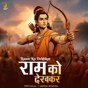 Ram Ko Dekhkar