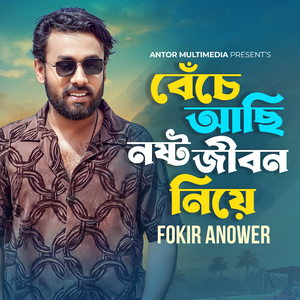 Beche Achi Nosto Jibon Niye