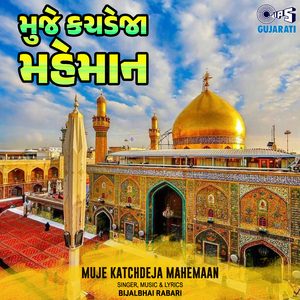 Muje Katchdeja Mahemaan, Pt. 1