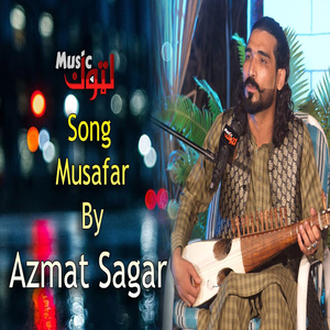 Musafar (New)