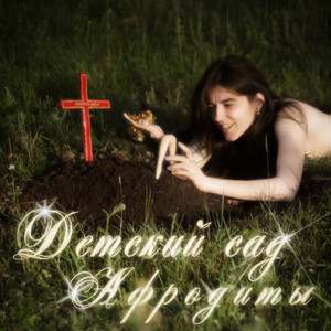 Тортик (Original Mix)