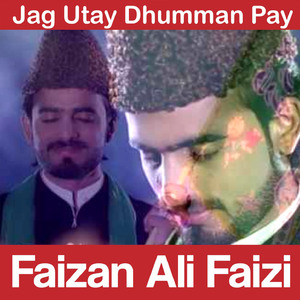 Jag Utay Dhumman Pay