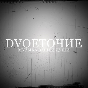 Не удержаться мне с тобой