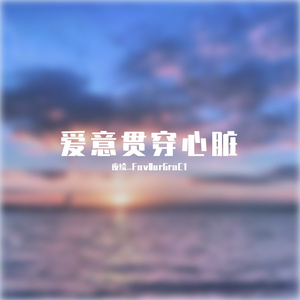 篇章（钢琴翻弹）