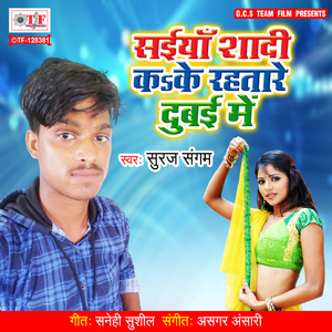 Saiya Shadi Kake Rahtare Dubai Me