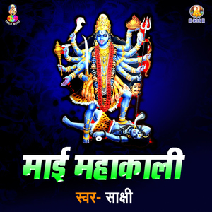 Dar Pe Aay Tere Sawari