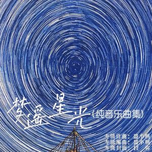 Phantom of the Vale（别之梦）钢琴独奏