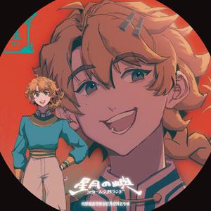 不坏之心（壊れぬ心）