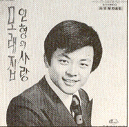 이 마음 전하오
