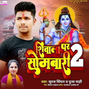 Shivala Par Sombari 2