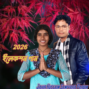 2026 Election Gaan