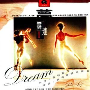 大地的孩子（慢三）