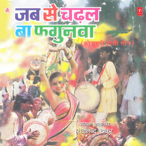 Chhano Kesariya Bhang