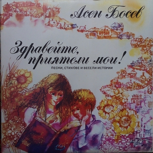 Сутрин рано