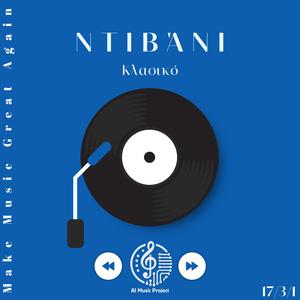 Κλάψε - Κλασικό