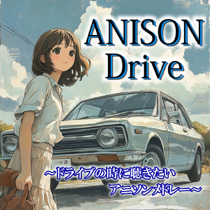 明日へのキズナ (Radio Edit Cover)