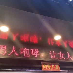 让男人咆哮，让女人尖叫