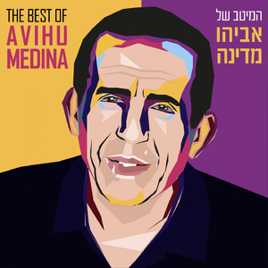 Shabechi Yerushalayim