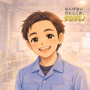 なにげない ひとことが、タカラモノ