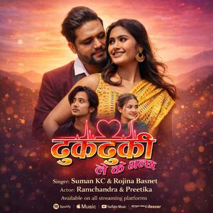 Dhuk Dhuki le k bhanchha