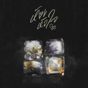 ห้องหัวใจ