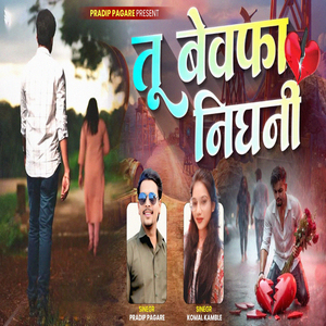 Tu Bewafa Nighani