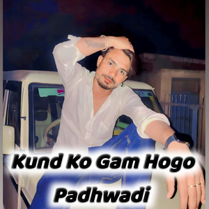 Kund Ko Gam Hogo Padhwadi (Prem Dagur)