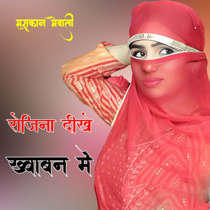 Rojina Dikhe Khwaban Me