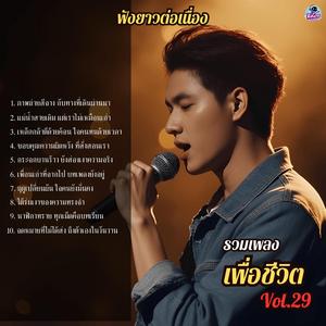 จดหมายที่ไม่ได้ส่ง ถึงตัวเองในวันวาน