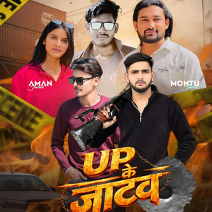 Up Ke Jatav