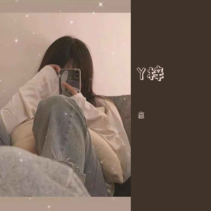 宝藏Girlfriend（prod by Lv9）