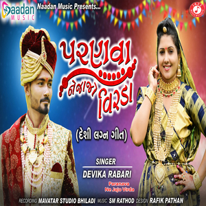 Paranava Ne Jajo Virda