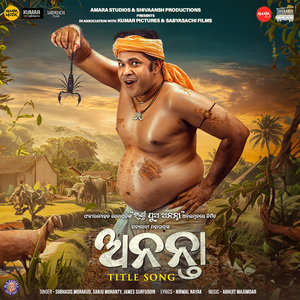 Ananta (From "Ananta")