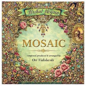 Song Of Songs (feat. נתן דטנר, ברוך דרור, מתא עבדו, דבורה תירס, אליס זינגר, לימור שניידר & מקהלה)