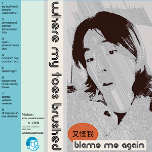 condom me, condom out