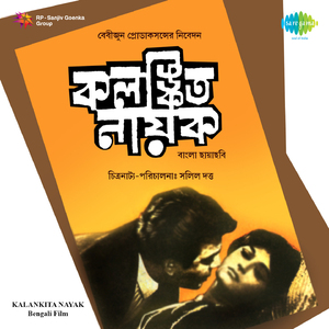 Meye Jakhan Raag Karechhen
