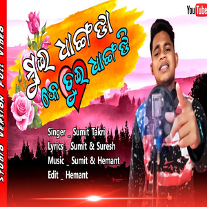 Mui Dhangada Ke Tui Dhangadi