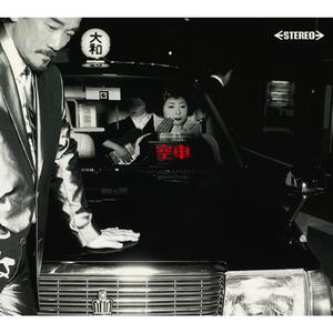 アイム・ジャスト・ア・フーチークーチー・マン