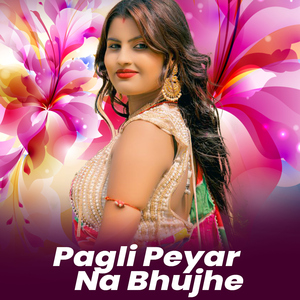 Pagli Peyar Na Bhujhe