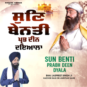 Mai Nirguniare Ko Gun Nahi